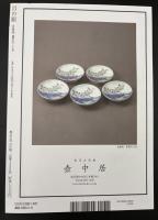 目の眼　2020　6月号　特集：ちいさな仏像　煌めく小金銅仏コレクション