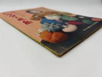 秋の流行あみもの集　婦人楽部九月号付録　昭和二十七年九月一日発行