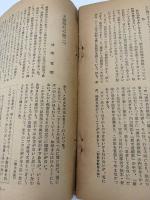 姫路随筆　創刊号　姫路文化協会　