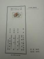 日本陸上競技史