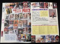 洋画チラシカタログ　1149　PART2