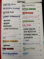 映画チラシ大全集　Part2