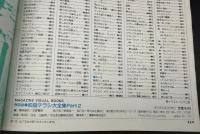 映画チラシ大全集　Part2