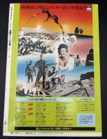 映画チラシ大全集　Part2