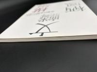 京都日本画の流れ : 山水から風景へ : 文麟, 楳嶺, 栖鳳 : 特別展