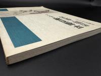 平福百穂をめぐる書簡と葉書 : 共鳴するこころ