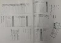 平福百穂をめぐる書簡と葉書 : 共鳴するこころ