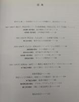 創刊号のパノラマ : 近代日本の雑誌・岩波書店コレクションより