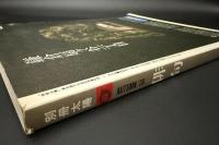 別冊太陽　俳句　AUTUMN'76