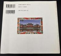 平等院鳳凰堂 : よみがえる平安の色彩美