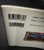 平等院鳳凰堂 : よみがえる平安の色彩美