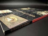 中国古代科学技術展覧