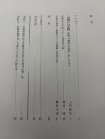 京都の日本画　伝統と創世の系譜