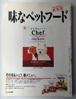 日本と世界の犬のカタログ