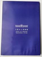 花の民俗 : 祭りのなかのハナ