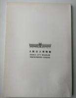 花と日本人 : 近世美術工芸にみる花の意匠