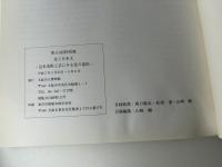 花と日本人 : 近世美術工芸にみる花の意匠