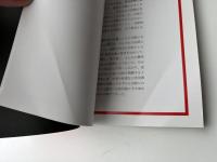 日本出版文化史展'96京都 : 百万塔陀羅尼からマルチメディアへ 