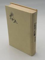 マルドロールの歌