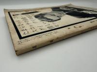 自由　創刊号　昭和三十四年十二月号