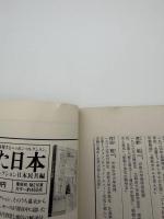 創造の世界　第66号　F・マライーニ／河合隼雄／河野昭一／梅原猛／河合雅雄／作田啓一