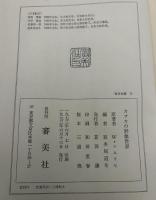 カフカの形象世界