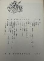 ショパン　永遠の音楽家