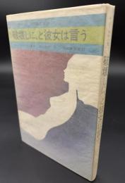 破壊しに、と彼女は言う