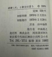 破壊しに、と彼女は言う