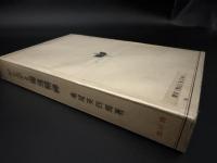 ゲエテと独逸精神