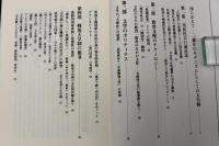 漂流する戦後 : 天皇制市民社会はどこへ行く