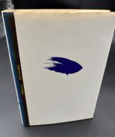 漂流する戦後 : 天皇制市民社会はどこへ行く