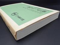 戦争と正義 : エノラ・ゲイ展論争から