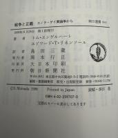 戦争と正義 : エノラ・ゲイ展論争から