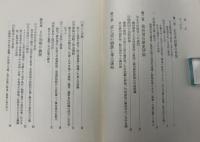 太平洋戦争前夜 : 開戦までの舞台裏