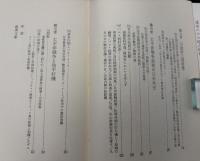 太平洋戦争前夜 : 開戦までの舞台裏