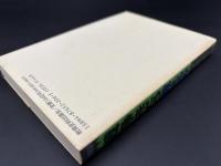 戦争をどう教えるか : ザ・闘論