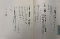 戦争をどう教えるか : ザ・闘論