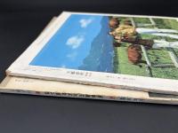 目で見る太平洋戦争史　臨時増刊