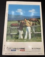 目で見る太平洋戦争史　臨時増刊