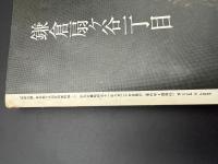 別冊太陽　俳句　AUTUMN'76　②