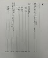 桃山陶芸の華展 : 黄瀬戸・瀬戸黒・志野・織部