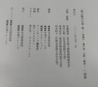 桃山陶芸の華展 : 黄瀬戸・瀬戸黒・志野・織部