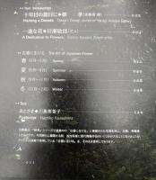 古器に生ける 古美術柳-日々の花-