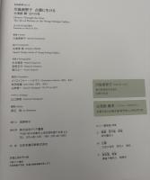 古器に生ける 古美術柳-日々の花-