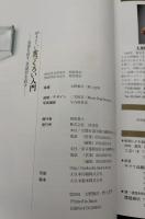 やさしい金つくろい入門 : 食器を直す、茶道具を直す