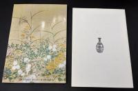 サントリー美術館名品展　（冊子：世界の瓶付）