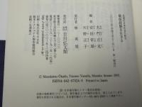 戦後経験を生きる