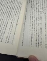 玉砕しなかった兵士の手記