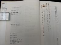 玉砕しなかった兵士の手記